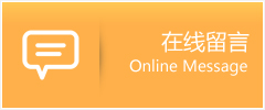 海林市物流在线留言