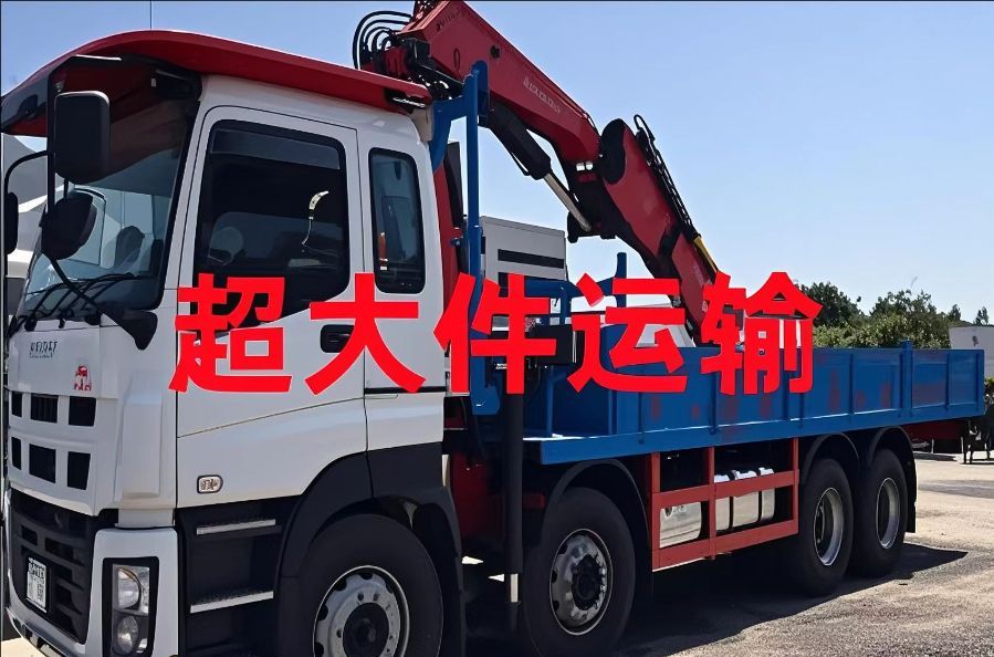 海林市超大件运输