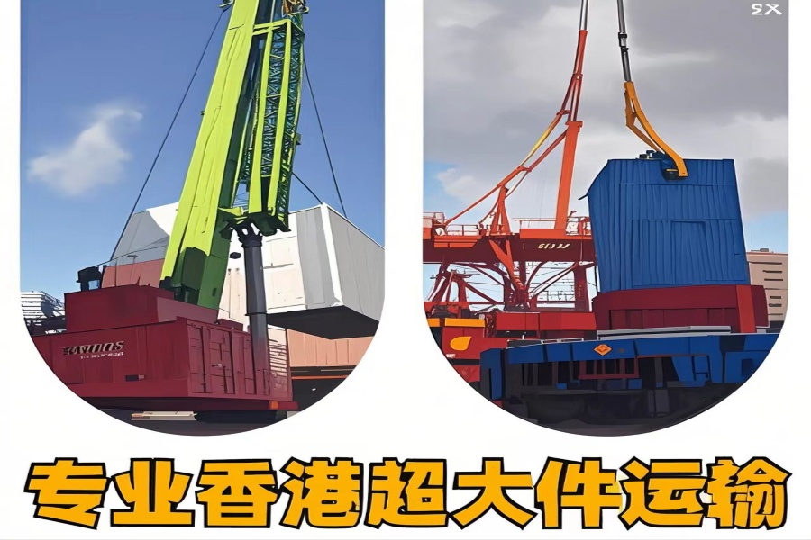 专注海林市到香港物流专线-海林市到香港物流公司